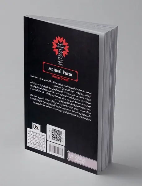 مزرعه ی حیوانات