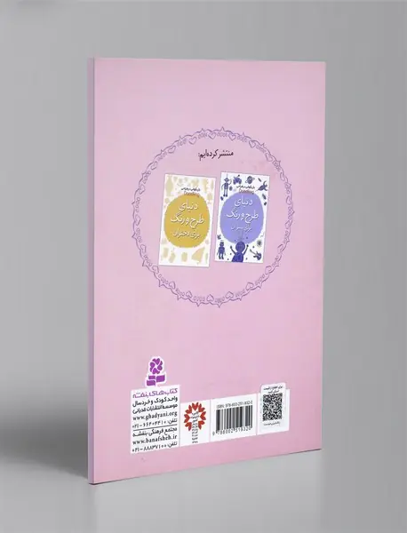 رنگ آمیزی خوشمزه