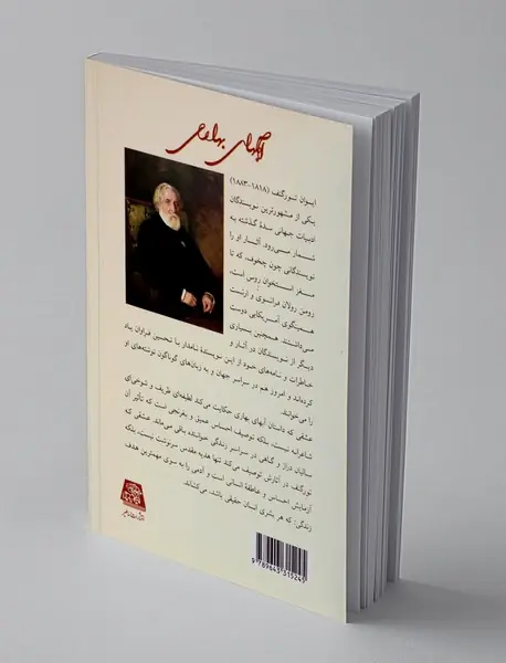 آبهای بهاری