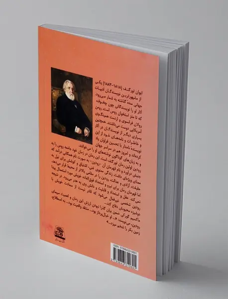 رودین