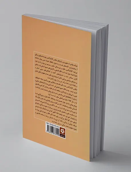 زوربای یونانی(خلاصه رمان و تحلیل آن)