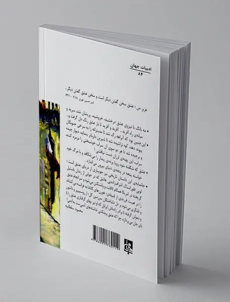 شب ترمیدور