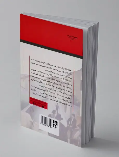 فونتامارا