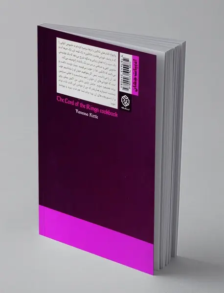 کتاب آشپزی ارباب حلقه ها
