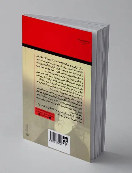 رودن