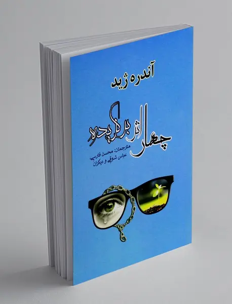 چهار اثر برگزیده