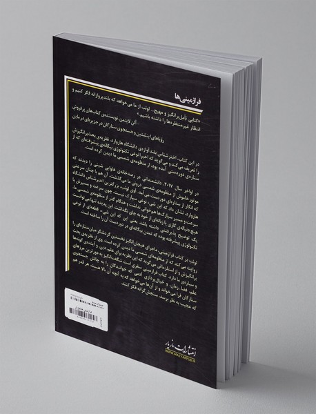 فرازمینی ها