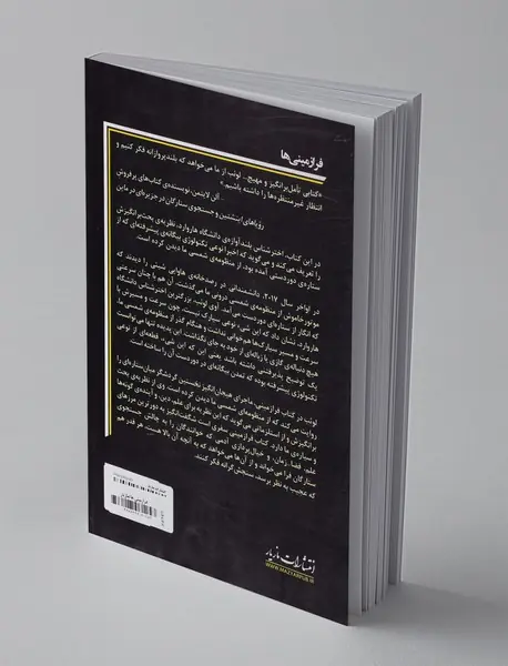 فرازمینی ها