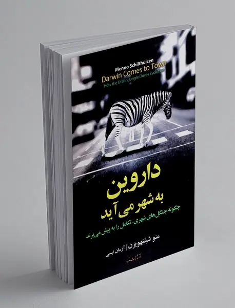 داروین به شهر می آید