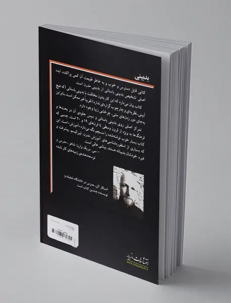 بدبینی