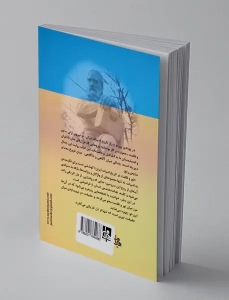 نور و ظلمت در تاریخ ادبیات ایران