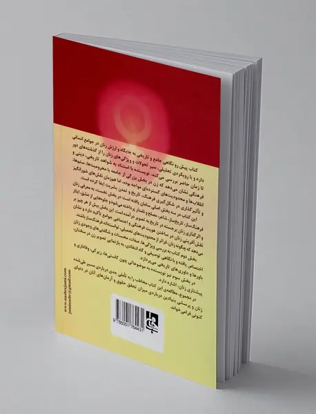 مکتب زنان
