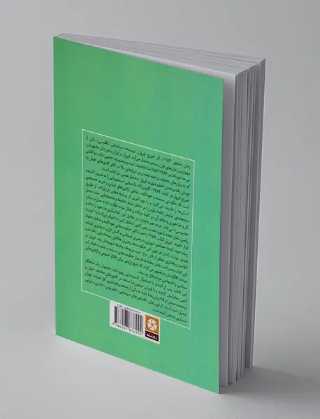 1984(خلاصه رمان و تحلیل آن)