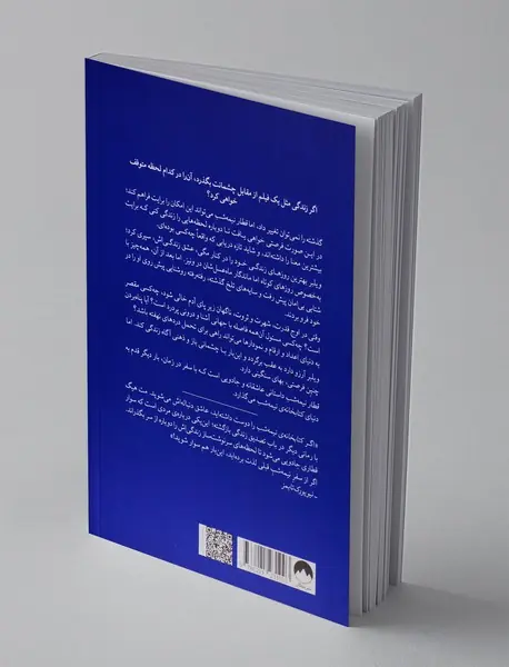 قطار نیمه شب
