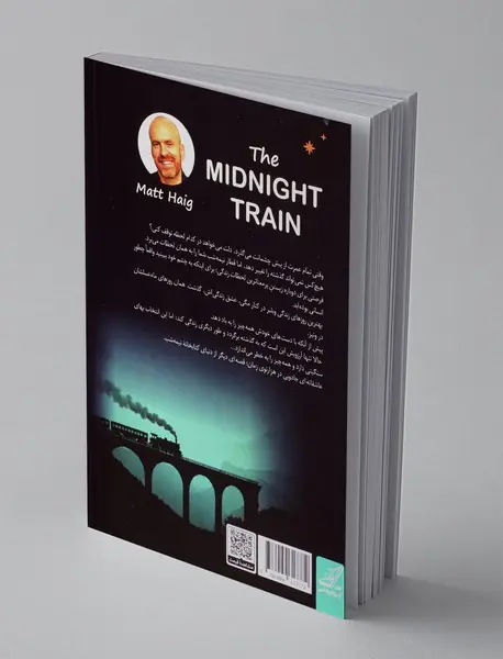 قطار نیمه شب