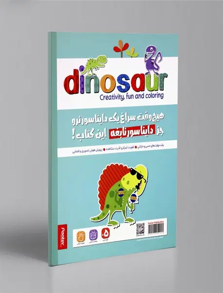 دایناسور