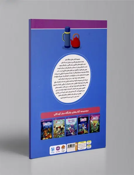 باشگاه مغز توجه و تمرکز 5