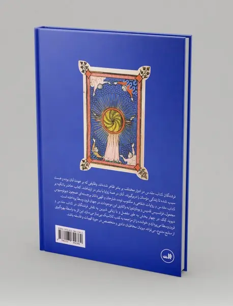 فرشتگان و فرشته‌شناسی در قرون وسطا