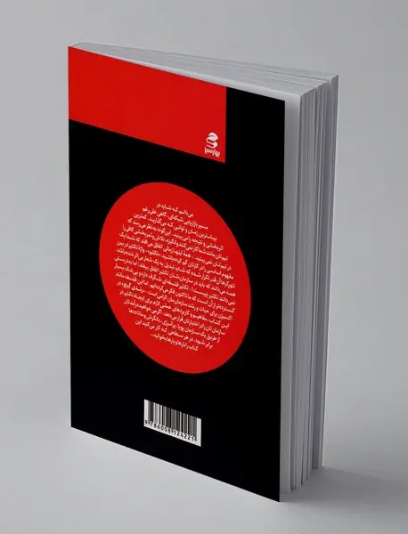 دایره اول
