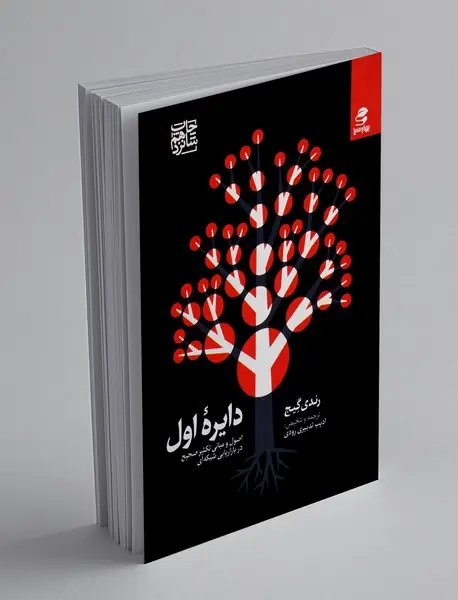 دایره اول