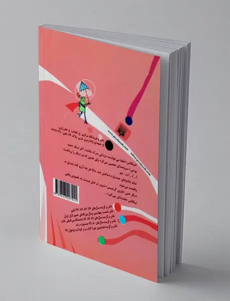 دماغ جادویی