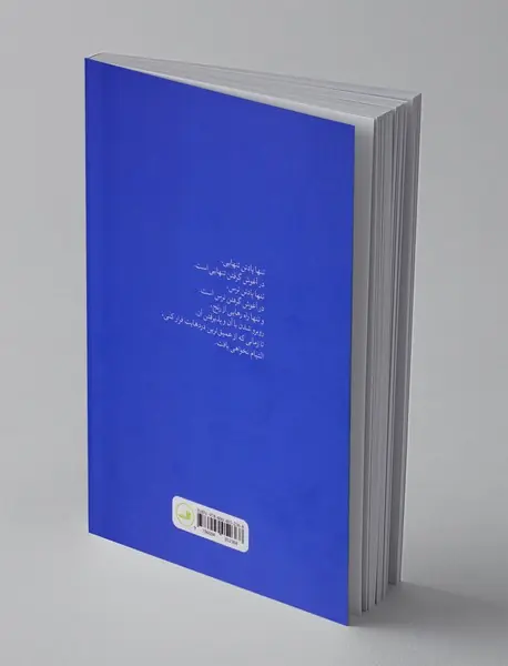 کاش رنجی کم کنیم