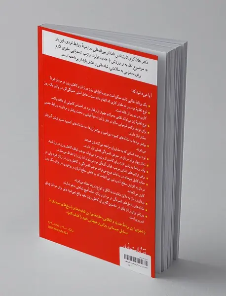 تغذیه و ورزش مردان مریخی و زنان ونوسی