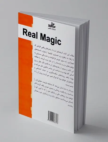 اعجاز واقعی