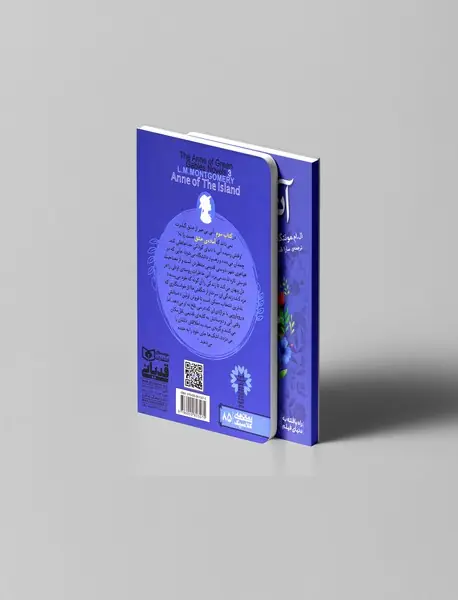 آنی شرلی 3