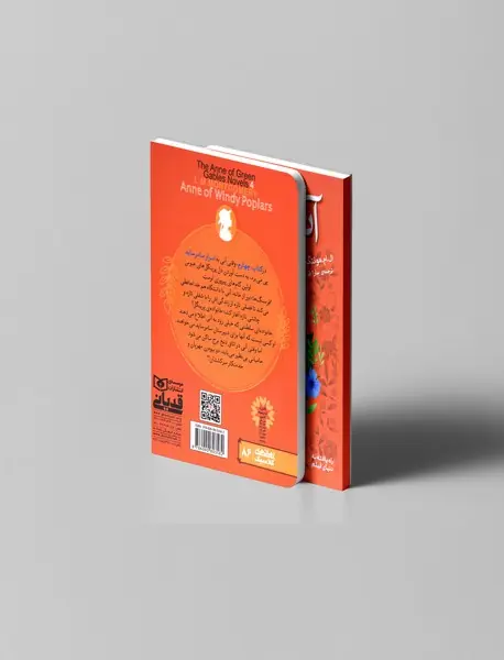 آنی شرلی 4