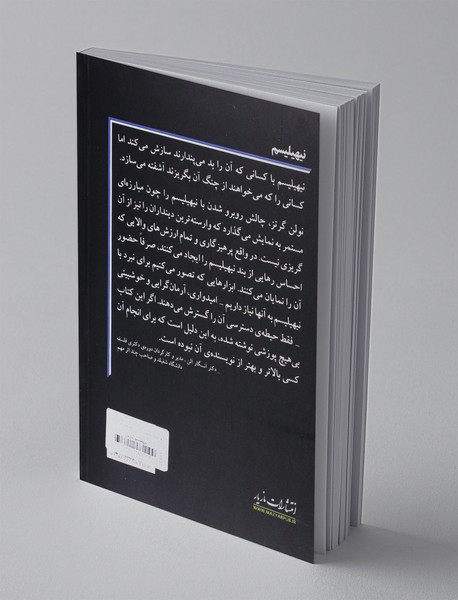 نیهیلیسم