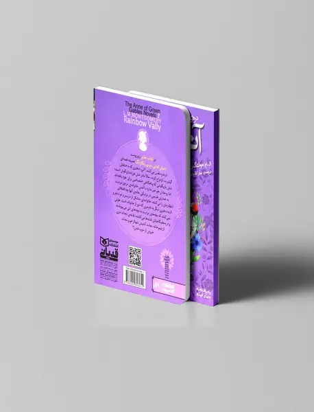آنی شرلی 7