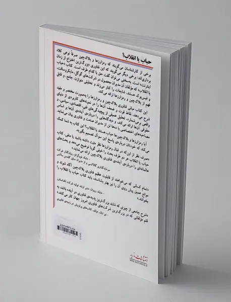 حباب یا انقلاب؟