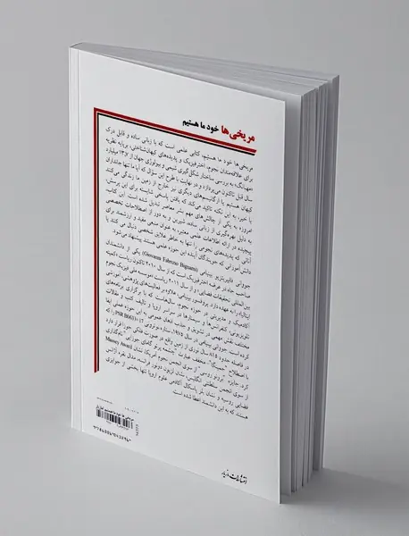 مریخی ها خود ما هستیم