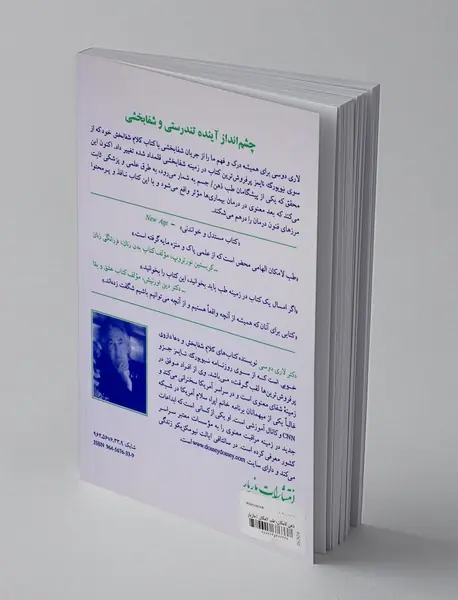 ذهن لامکان، طب لامکان