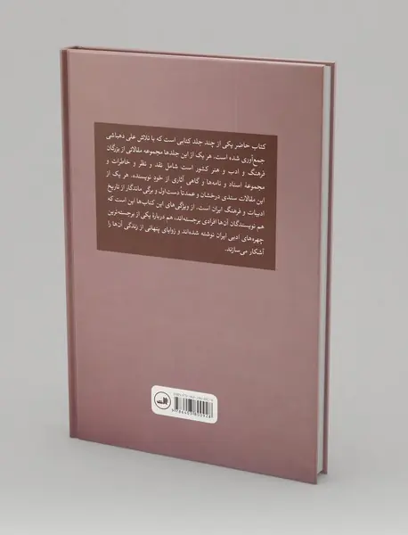 یاد بزرگ علوی