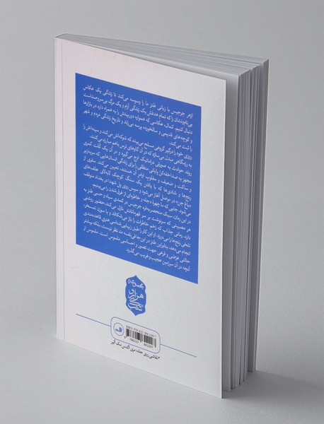 سنگ خوشبخنی