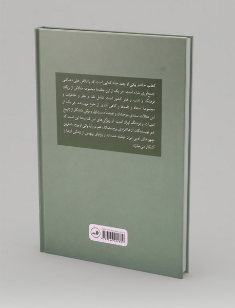یاد صادق چوبک