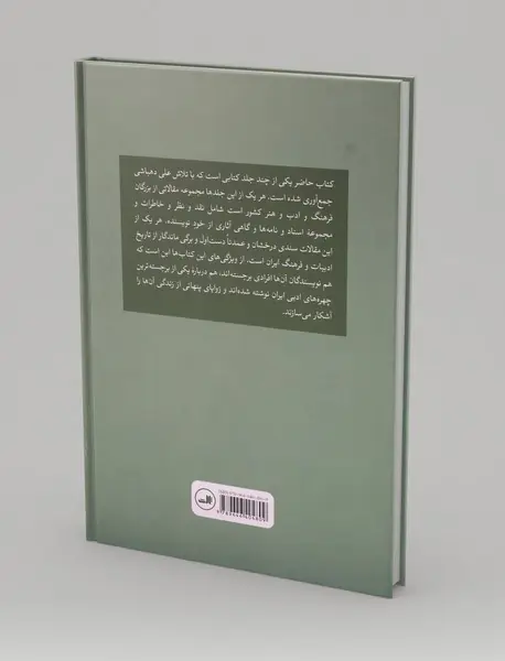 یاد صادق چوبک