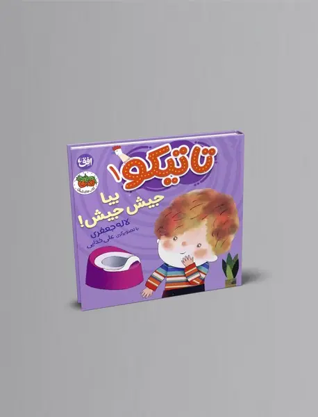 تاتیکو 1