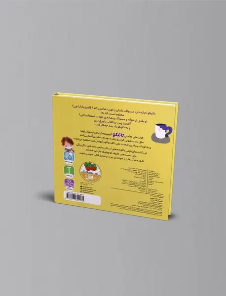 تاتیکو 2