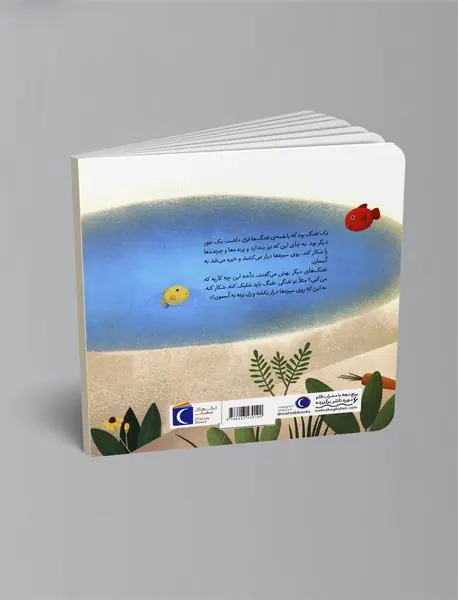 تفنگی که دوست نداشت شلیک کند