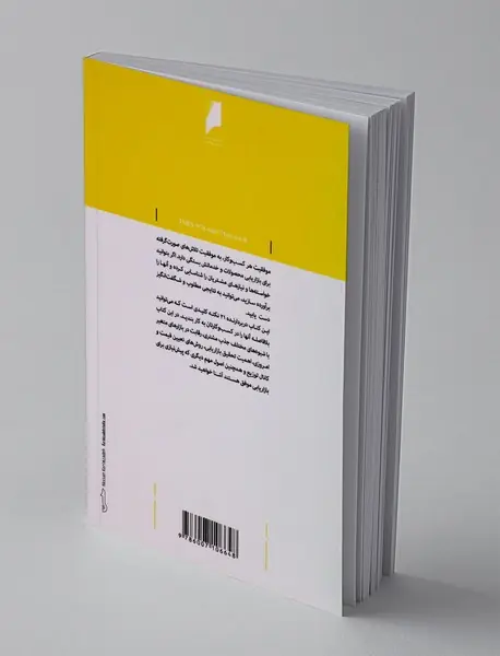 بازاریابی