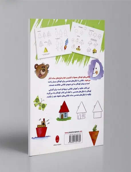 بازی و نقاشی