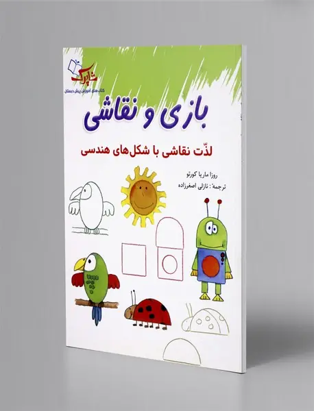 بازی و نقاشی