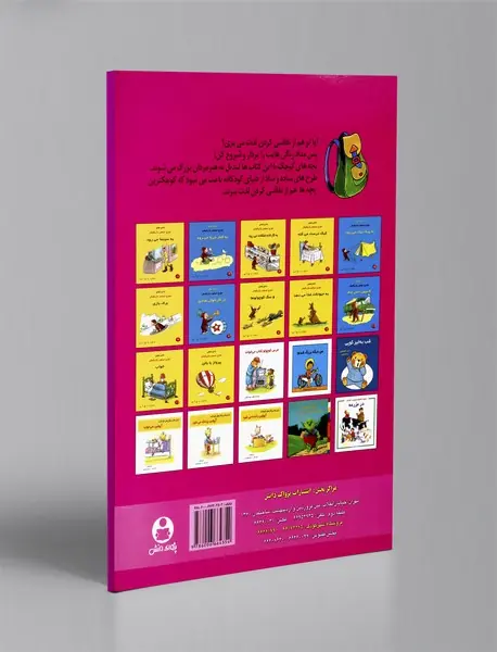اولین کتاب نقاشی من