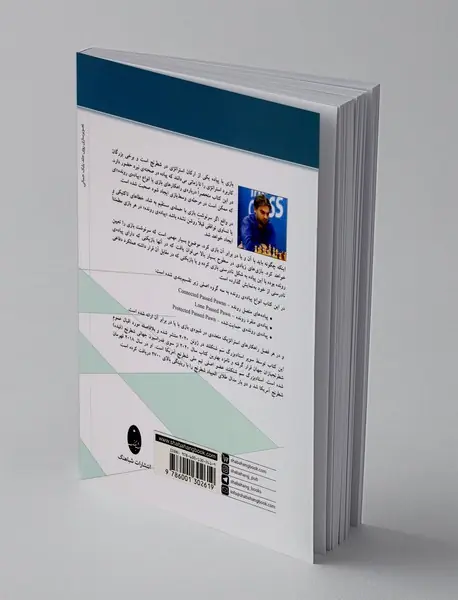 انواع پیاده ی رونده در شطرنج