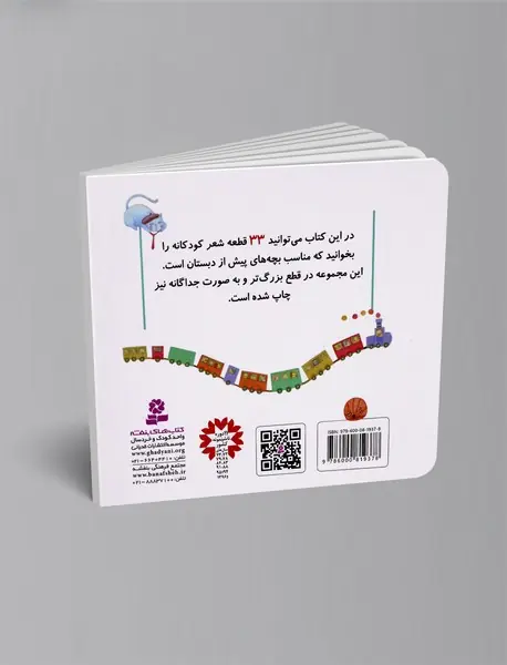 شعرهایی برای پسربچه ها