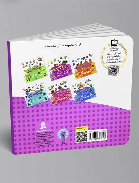 رنگ آمیزی دنگ و دنگ شعر و رنگ2