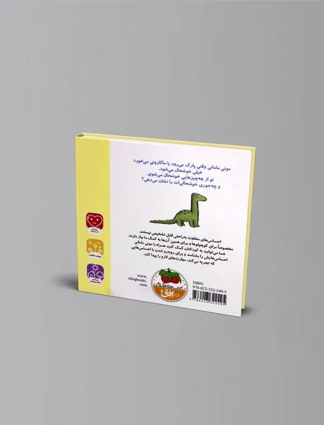 مونی  مامانی 4